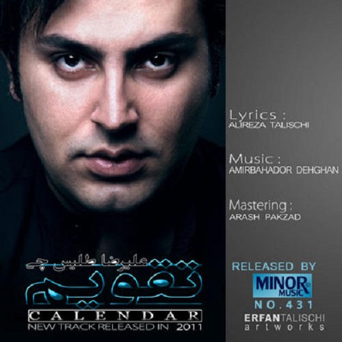 دانلود آهنگ تقویم